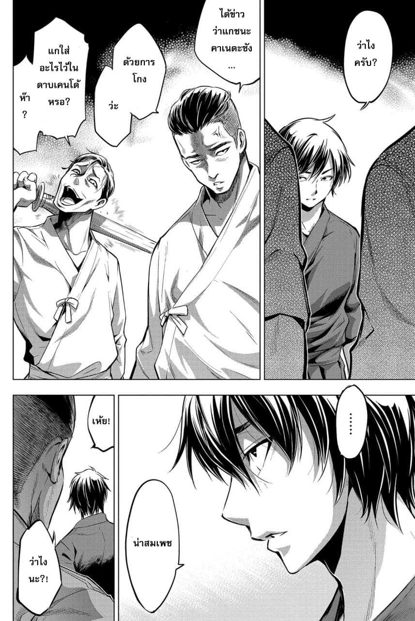 Ingoshima 13-ความเชื่อ