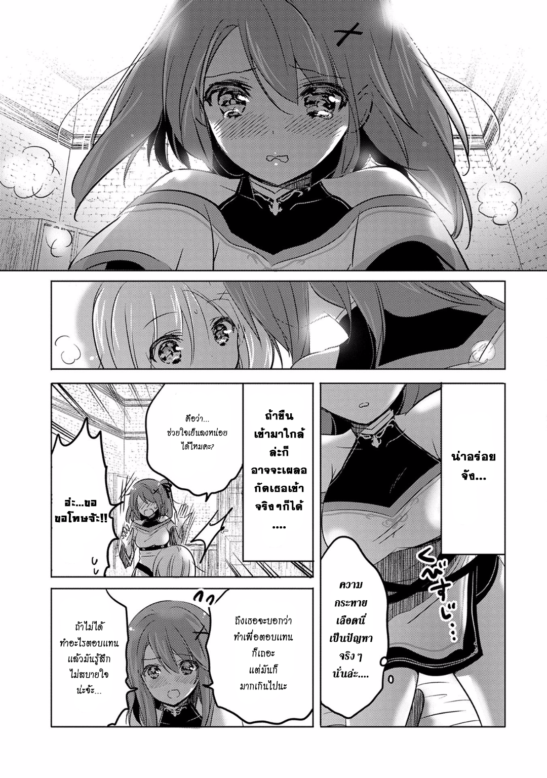 Tensei Kyuuketsukisan wa Ohirune ga Shitai 2-2