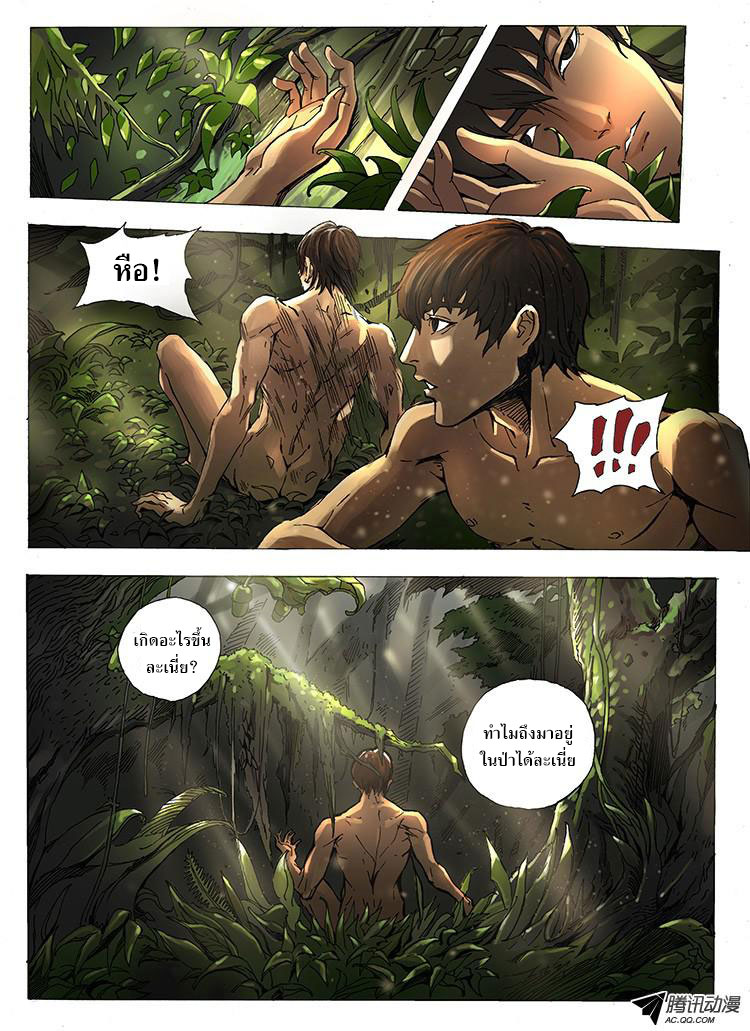 Tangyan in The Other World 2-ต่างโลก