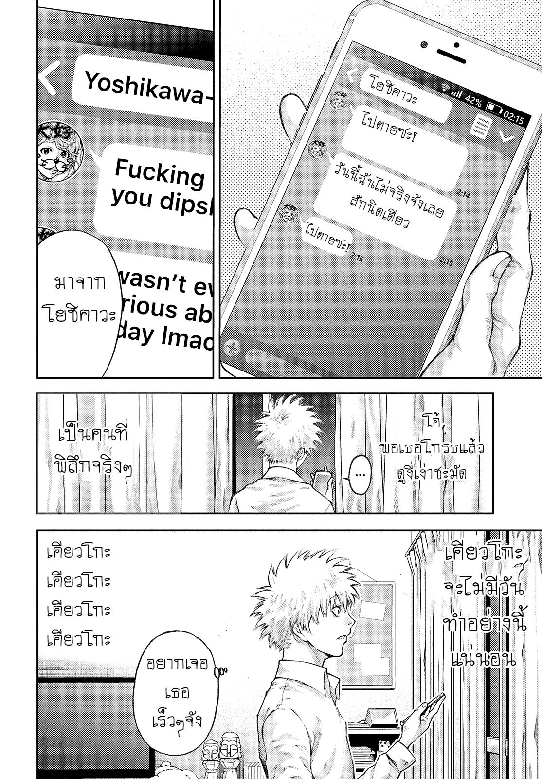 I love you, Kyouko-san 1-1