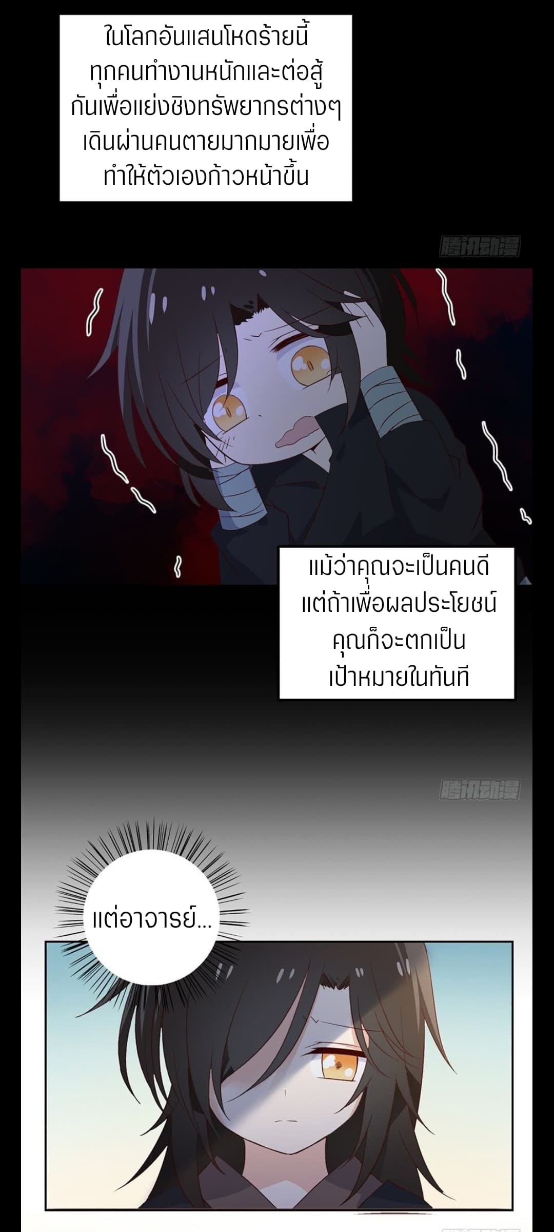 Meng Shi Zai Shang 7-7