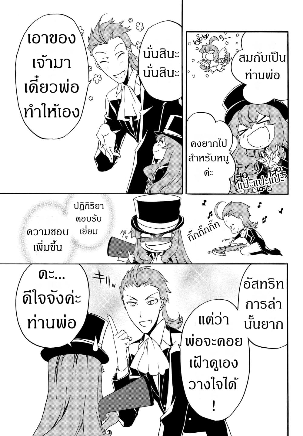 The Villainess Will Crush Her Destruction End Through Modern Firepower โลลิปืนดุ 15-15