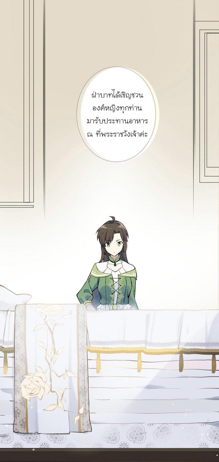 Princess Wars ศึกชิงเจ้าชาย 3-3