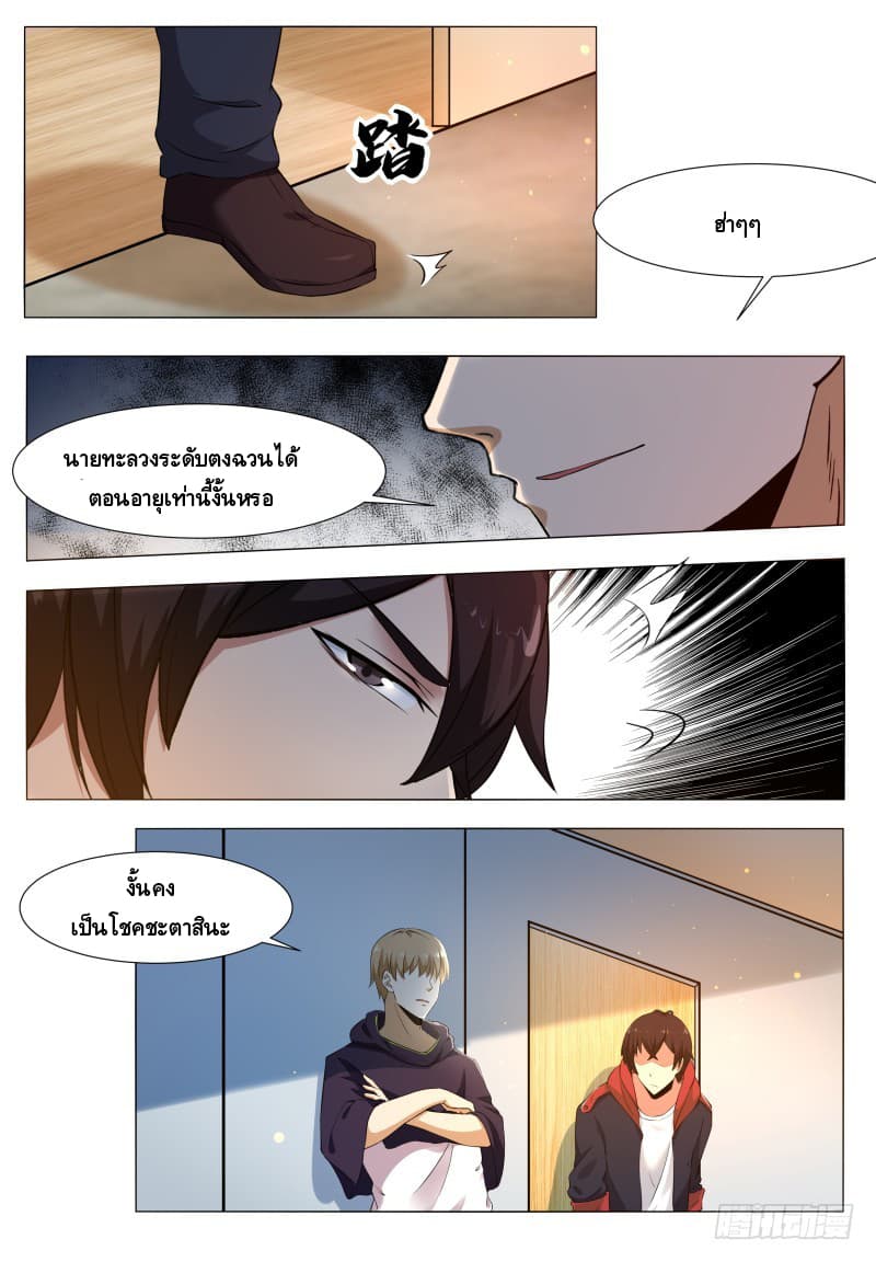 The Strongest God King มหาเทพไร้พ่าย 58-58