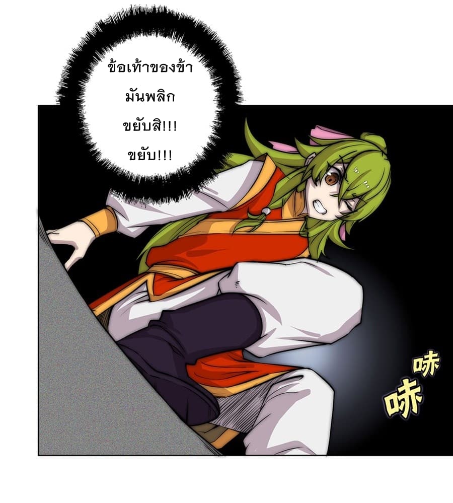 The Master of Martial Arts Retired Life ชีวิตหลังปลดเกษียณของปรมาจารย์แห่งศิลปะการต่อสู้ 95-95