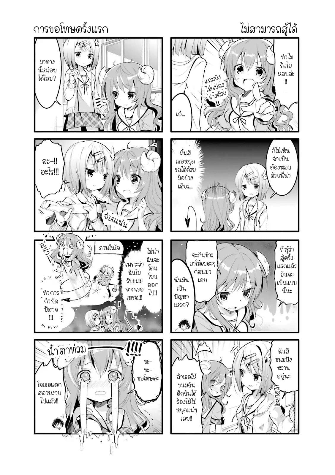 Machikado Mazoku 2-2