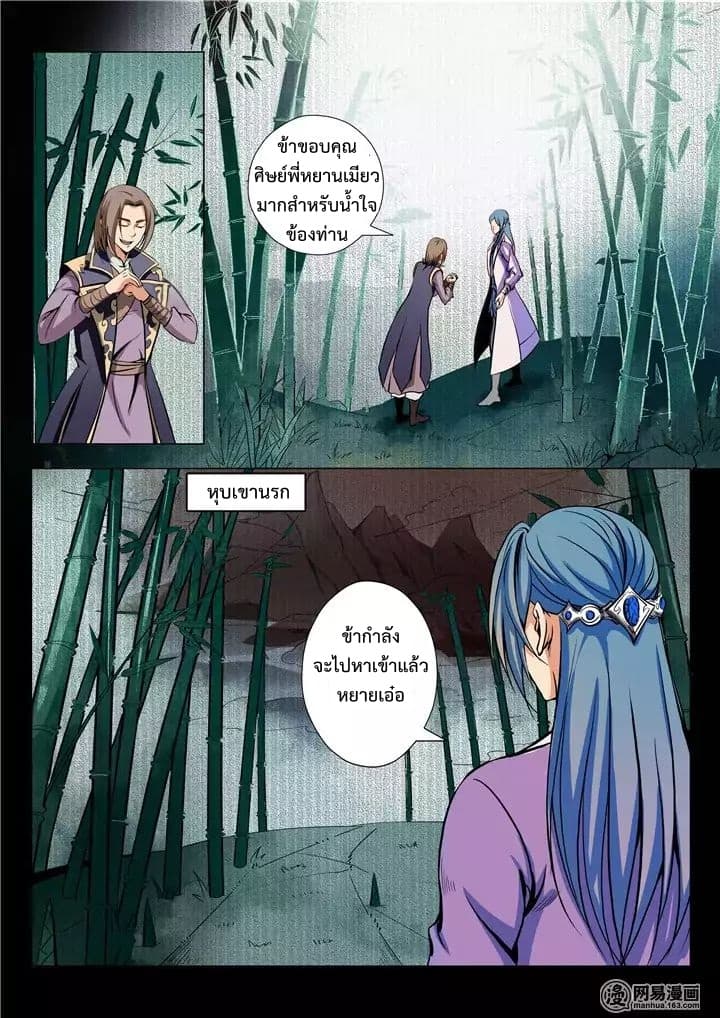 Bailian Chengshen 18-18