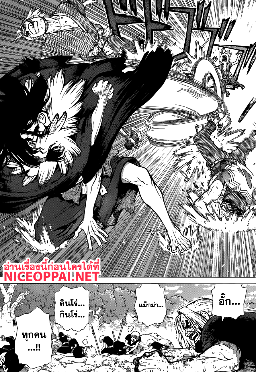 Dr.Stone 77-พลังของวิทยาศาสตร์