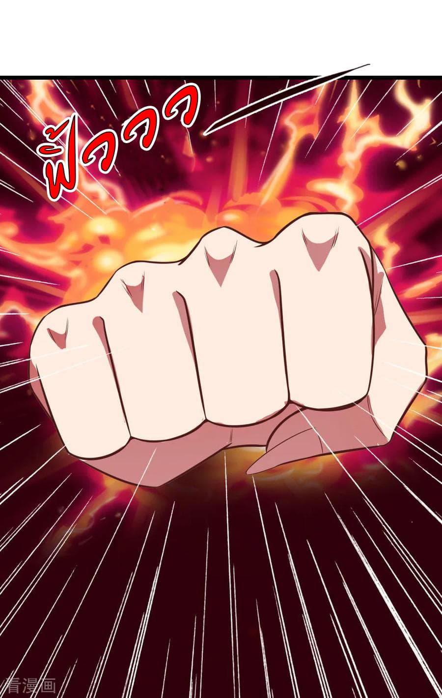 Shenwu Tianzun 13-13