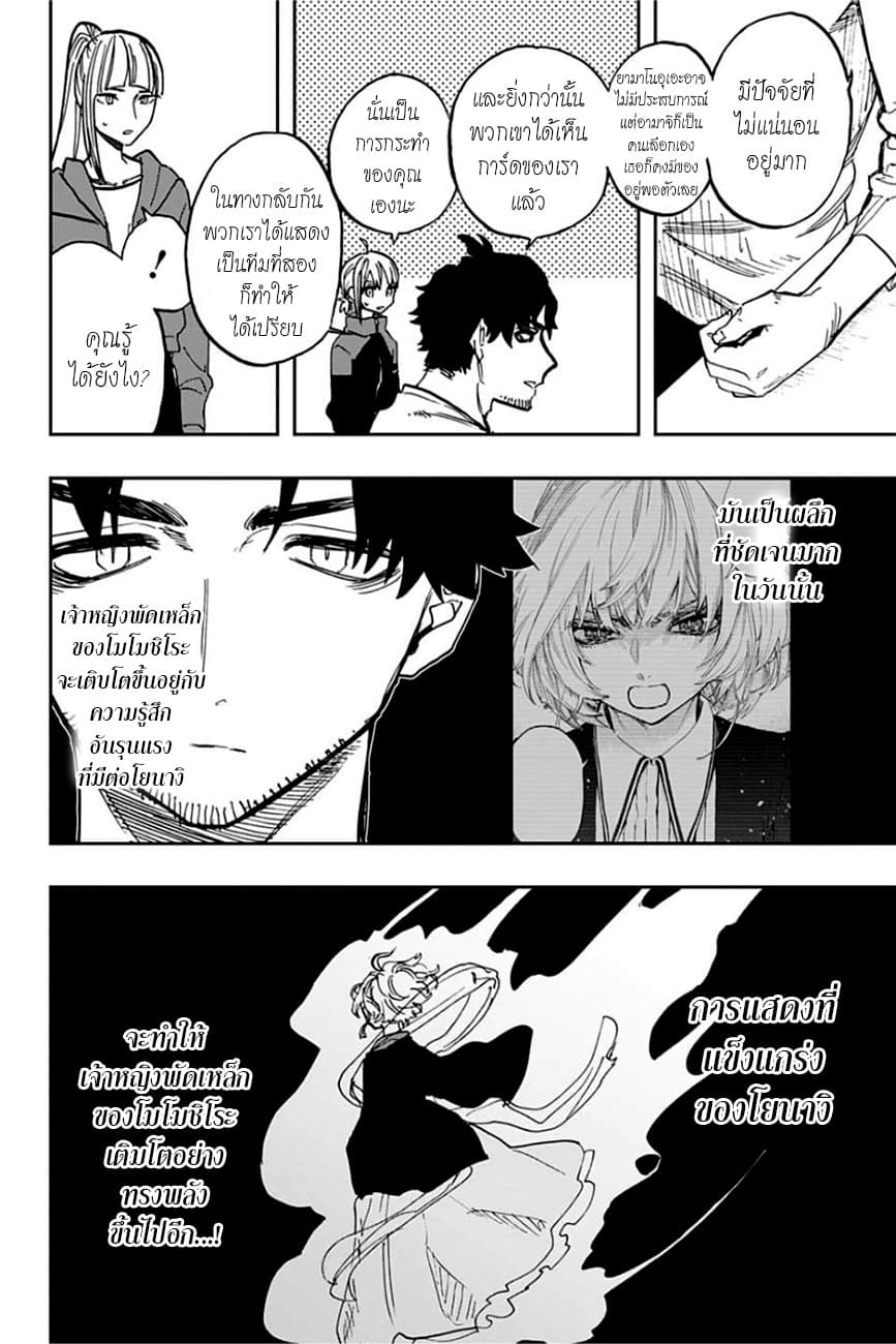 ACT-AGE 82-สารภาพ