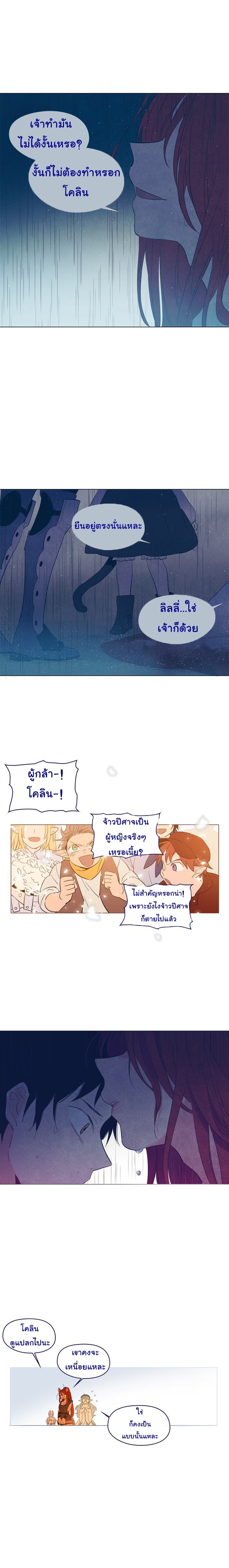 This Witch of Mine แม่มดยันเดเระกับไอ้หนุ่มใจงาม 12-21