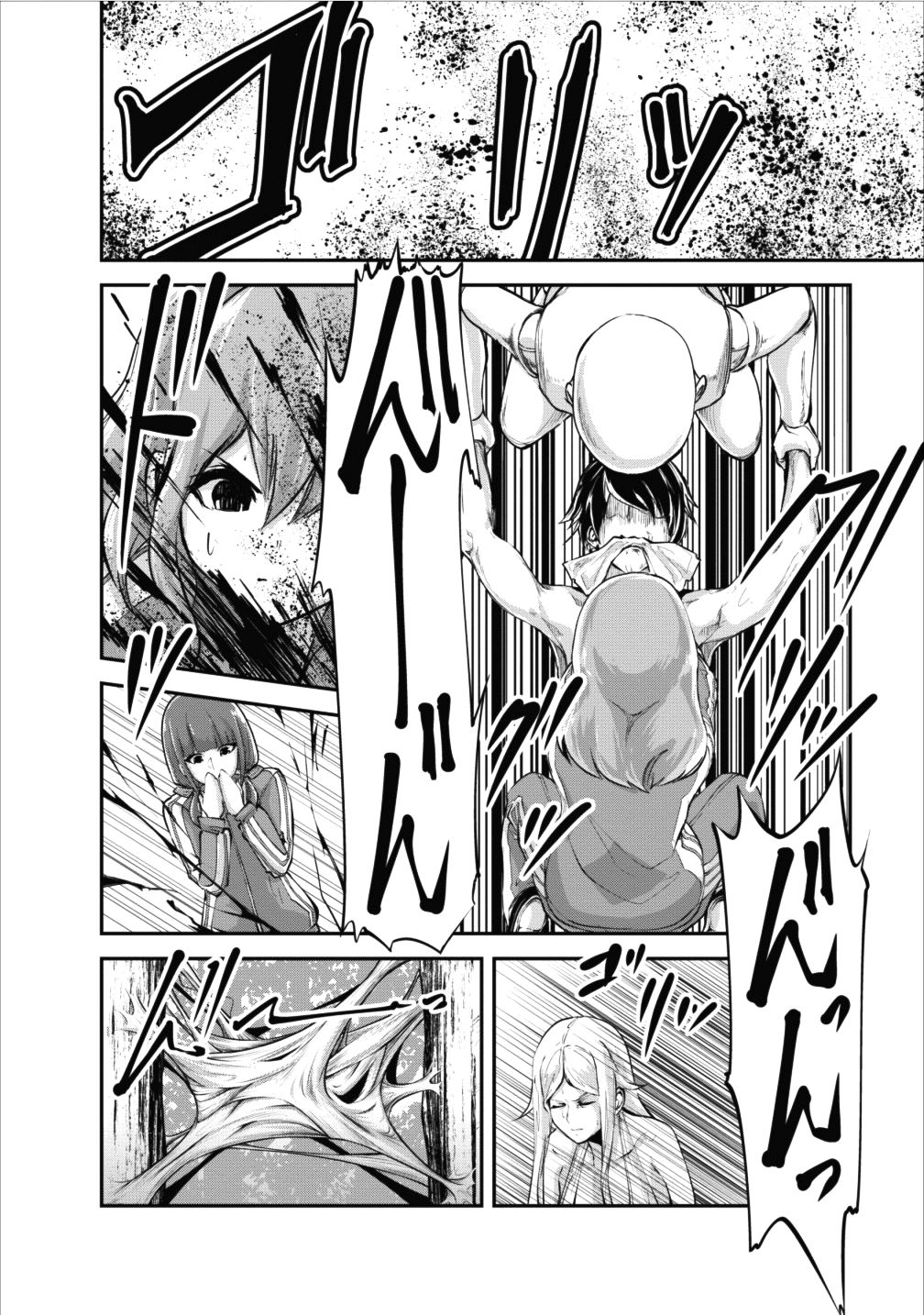 Monster no Goshujin-sama สุดสายใยสไลม์ยอดรัก 11-11