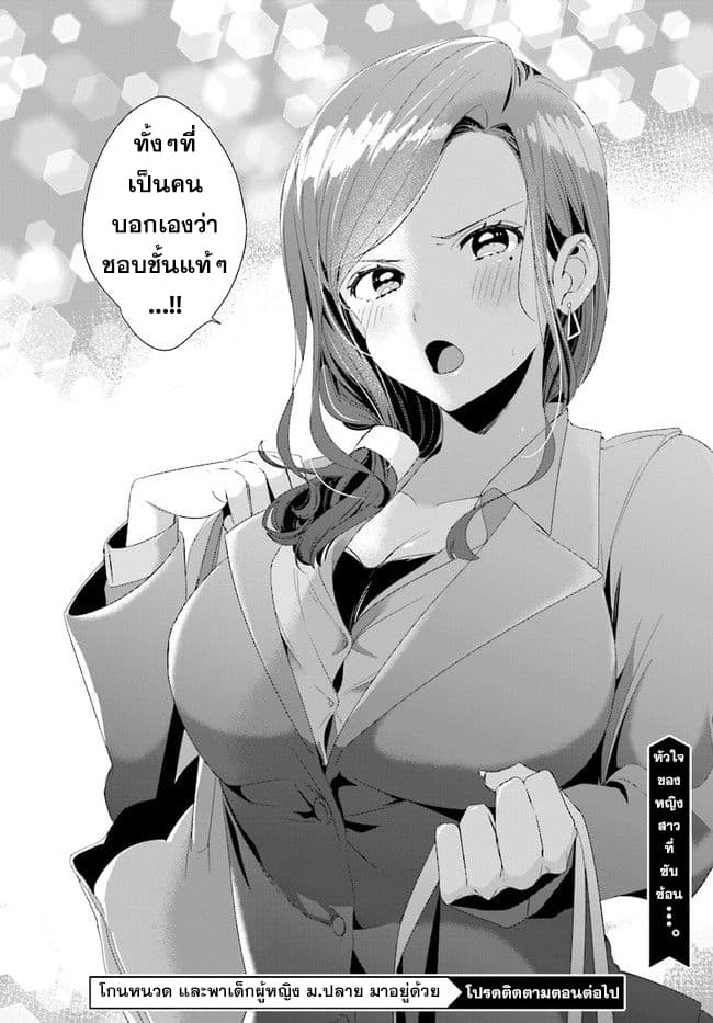 Hige Wo Soru. Soshite Joshikosei Wo Hirou. โกนหนวดและพาเด็กนักเรียนหญิง ม.ปลาย มาอยู่ด้วย 3-3