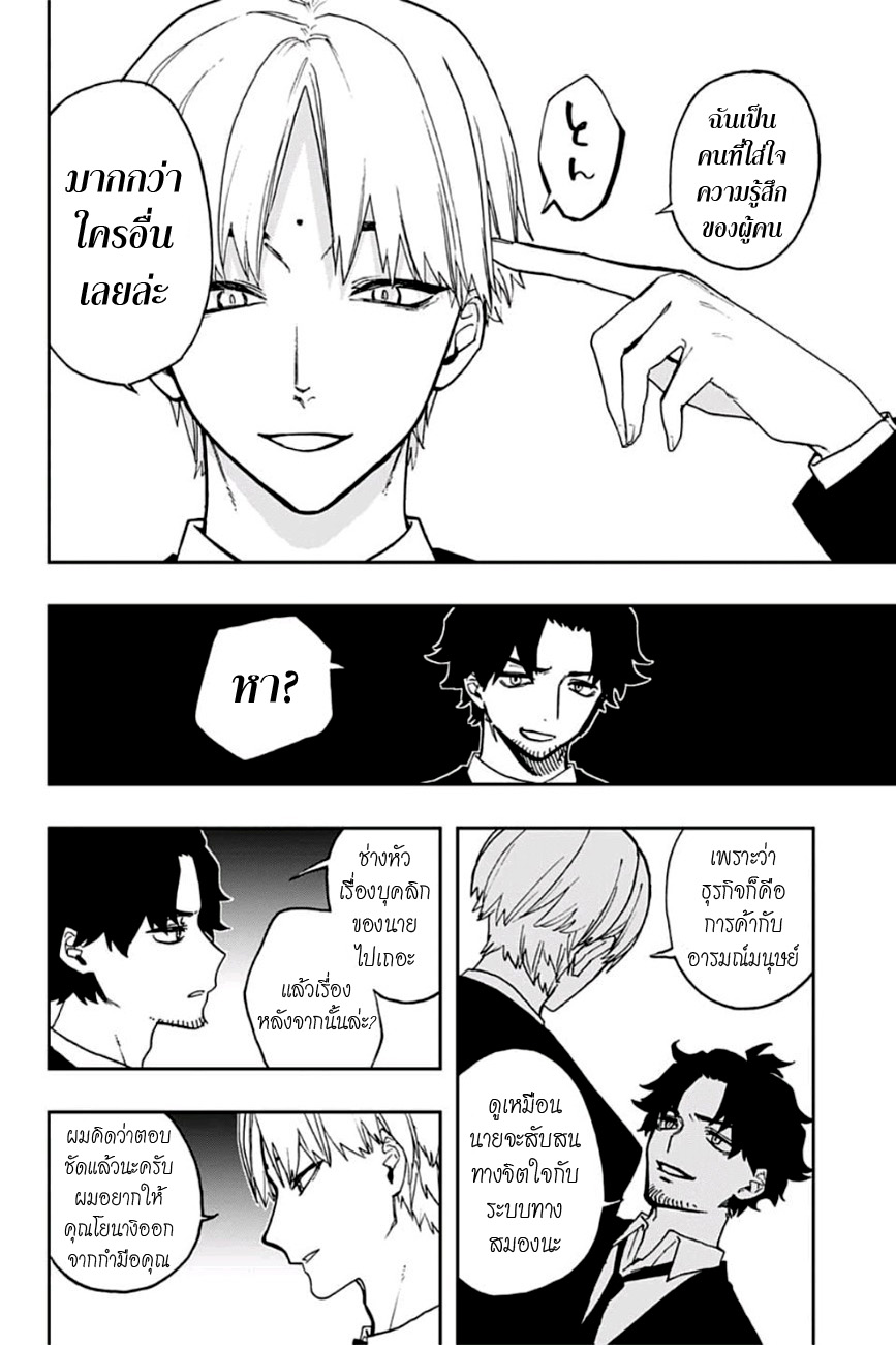 ACT-AGE 54-นางเอกที่น่าสงสาร
