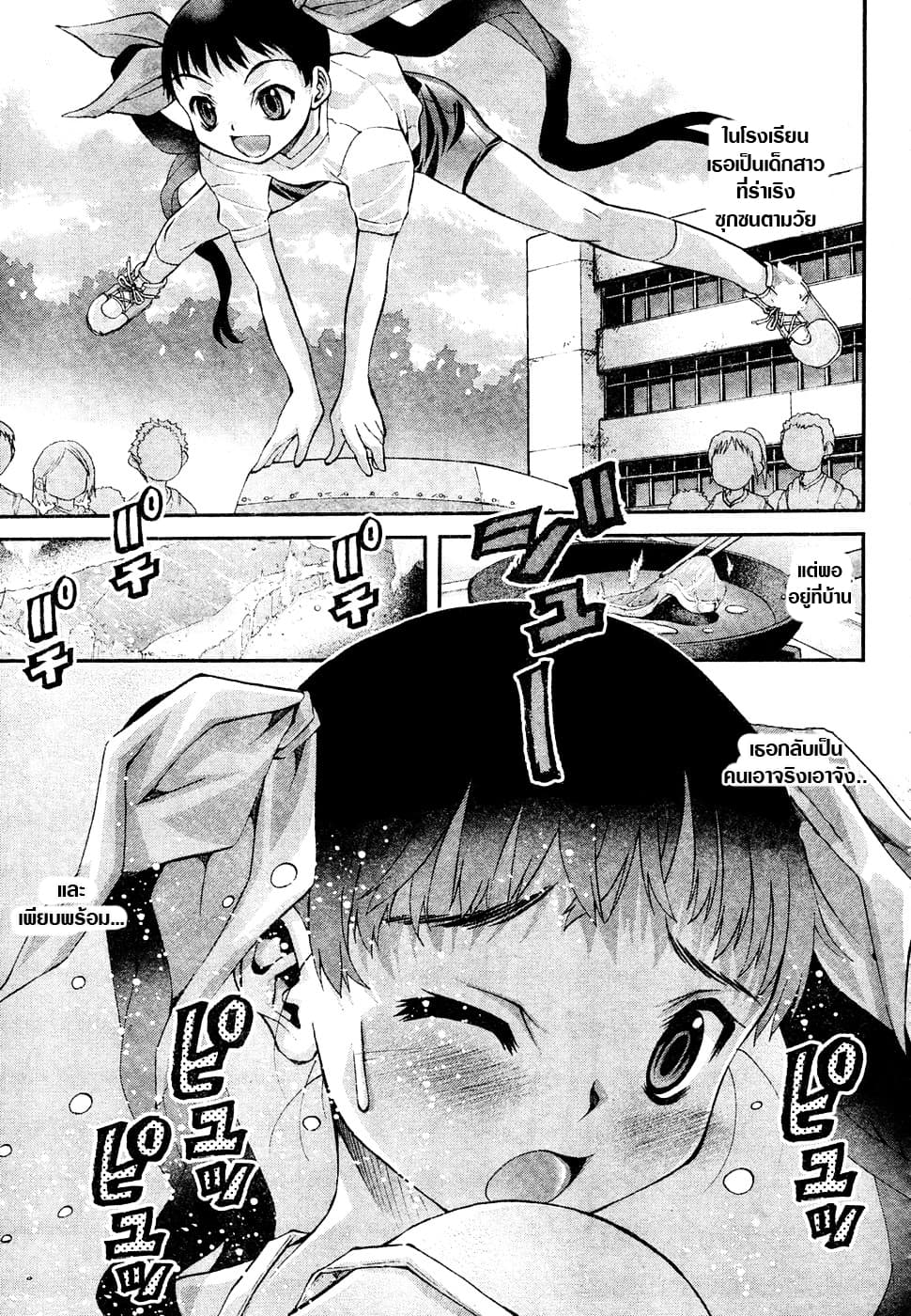 Okusama Wa Shougakusei กฎหมายหมีผงาด 1-1