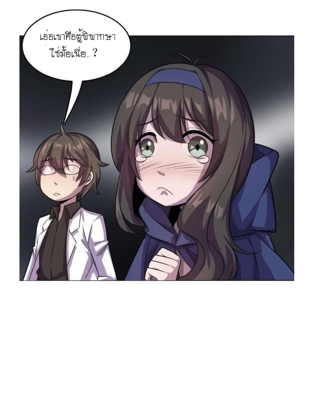 Reborn Doctor 1-1