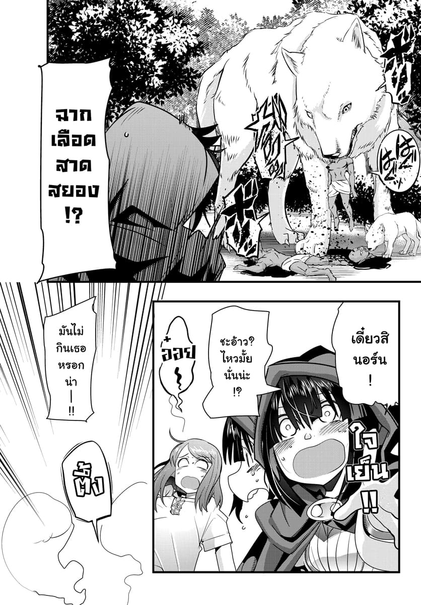 Yoku Wakaranai keredo Isekai ni Tensei Shiteita You Desu 7.2-ไม่ค่อยเข้าใจเท่าไหร่ แต่บริการด้วยใจเลยล่ะ (2)