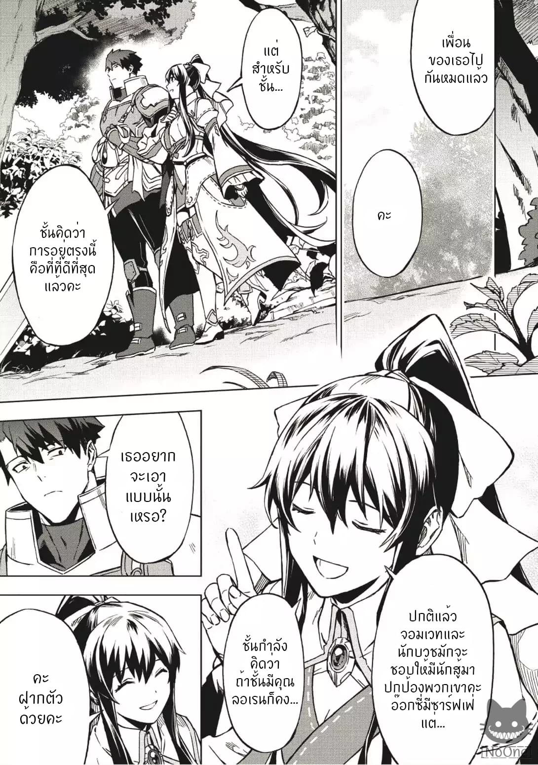 Kuitsume Youhei no Gensou Kitan เรื่องราวการผจญภัยสุดประหลาดของนายทหารถังแตก 3-3