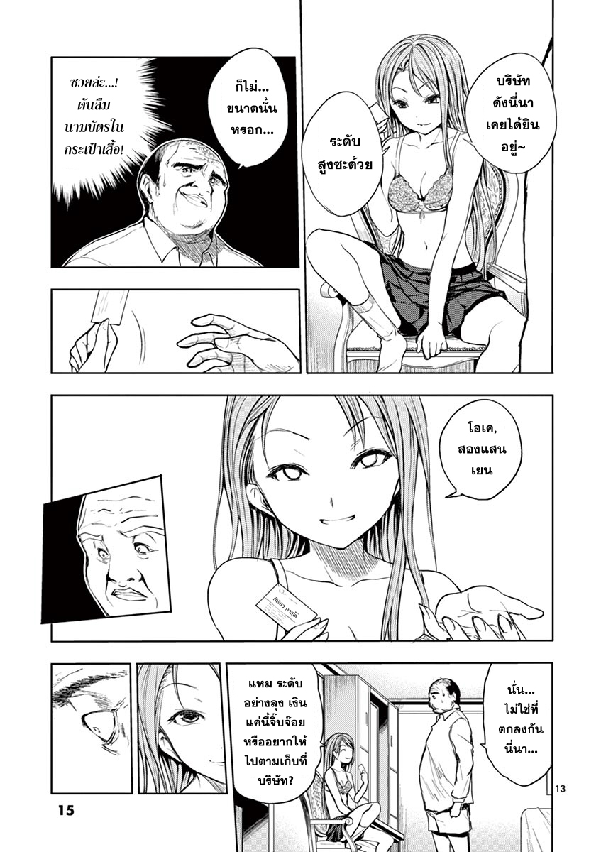 Battle in 5 Seconds After Meeting 8-จะซัดให้ปลิวเลย