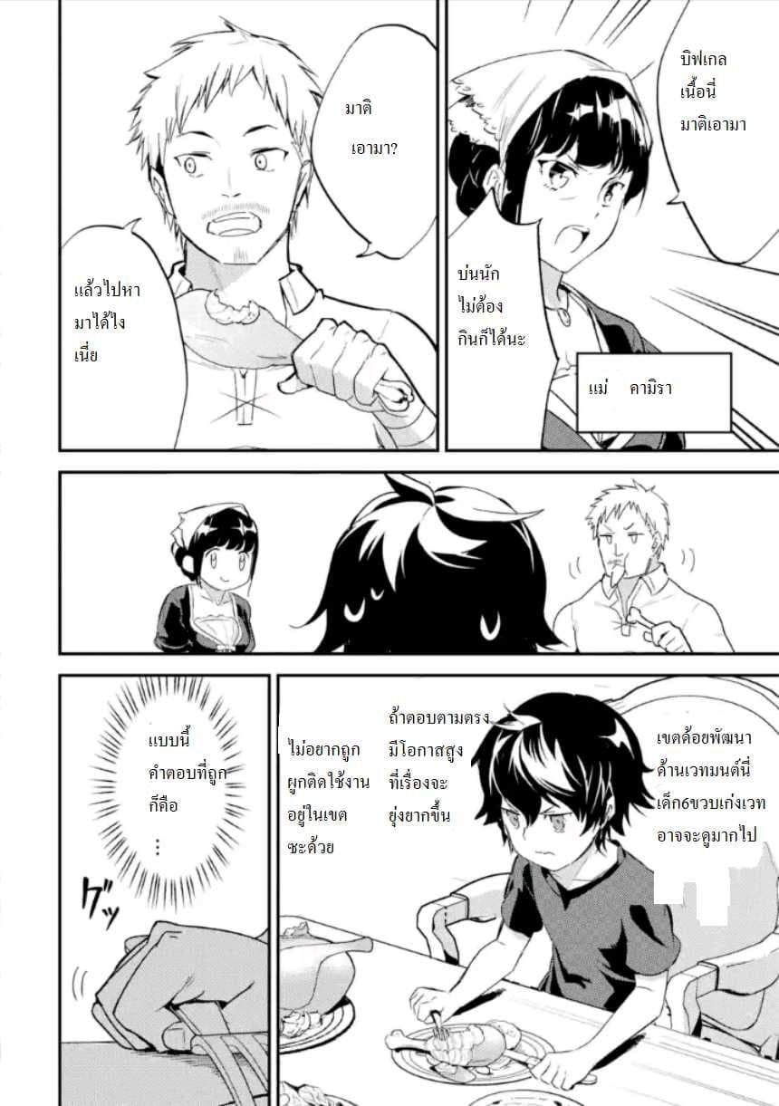 Shikkaku Mon no Saikyou Kenja ปราชญ์เทพเกิดใหม่ไปเป็นตราไร้ค่า 1-ปราชญ์เทพ, เกิดใหม่