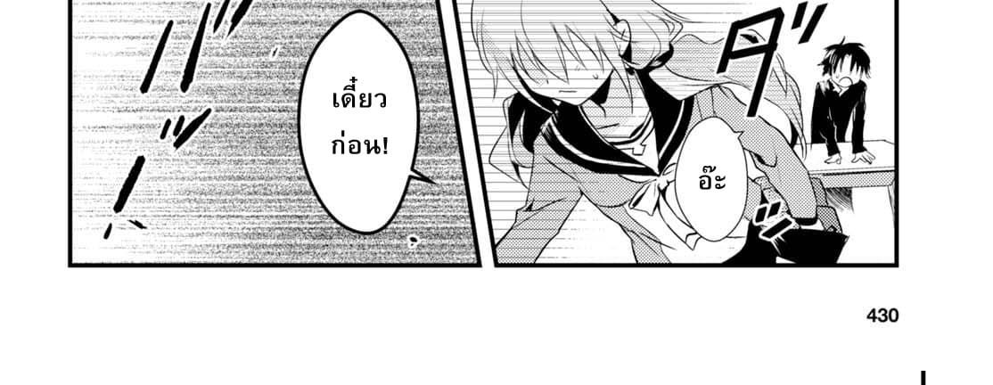 Megami-ryou no Ryoubo-kun หอเทพธิดาพาเพลิน 6-6