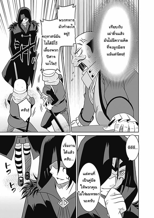 Saikyou no Shuzoku ga Ningen datta Ken เผ่ามนุษย์แกร่งสุดโลก 23-23