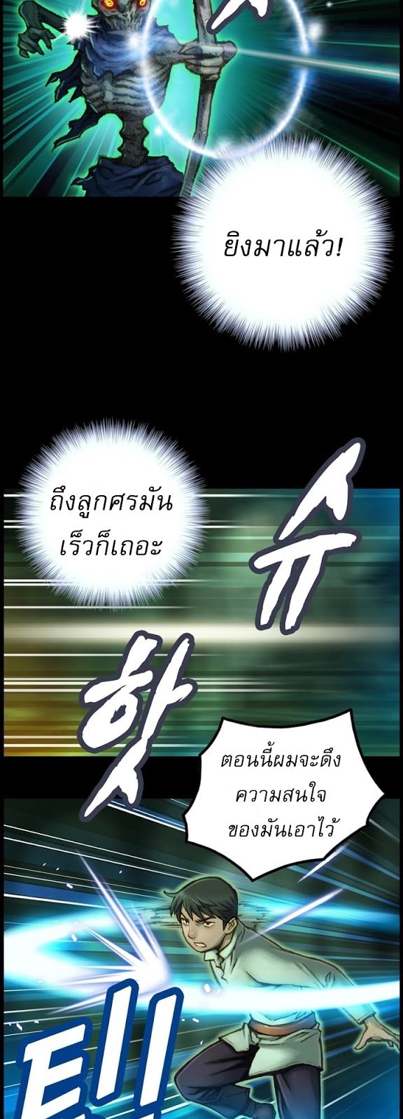 Legendary Moonlight Sculptor ประติมากรแสงจันทร์ในตำนาน 43-43