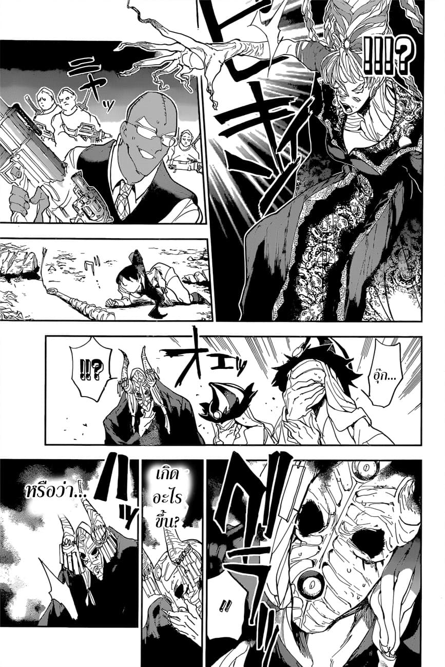 The Promised Neverland 151-ผูัชนะคือ