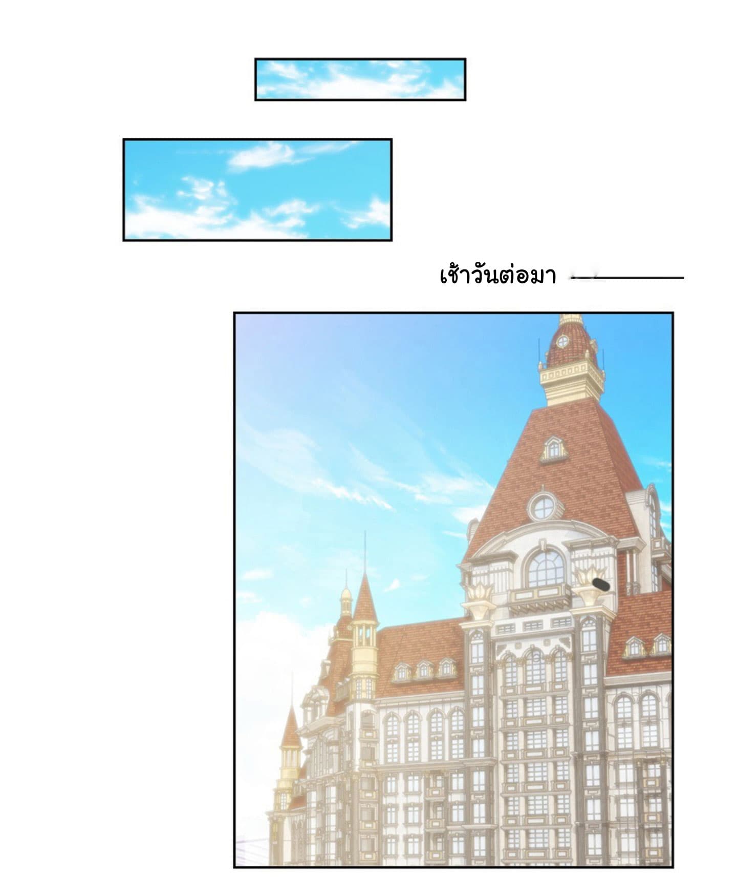 The Lovely Wife And Strange Marriage แผนรักลวงใจ 14-14