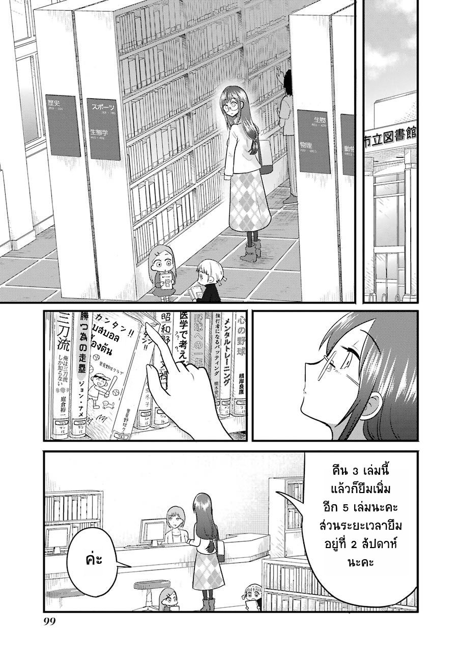 Yakumo-san wa Edzuke ga Shitai. 4-ชีวิตประจำวันของ ยากุโมะ ชูโกะ