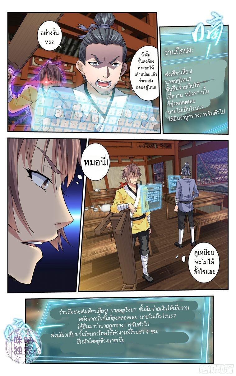 Break The World เกรียนเพี้ยน เปลี่ยนเกม 21-21
