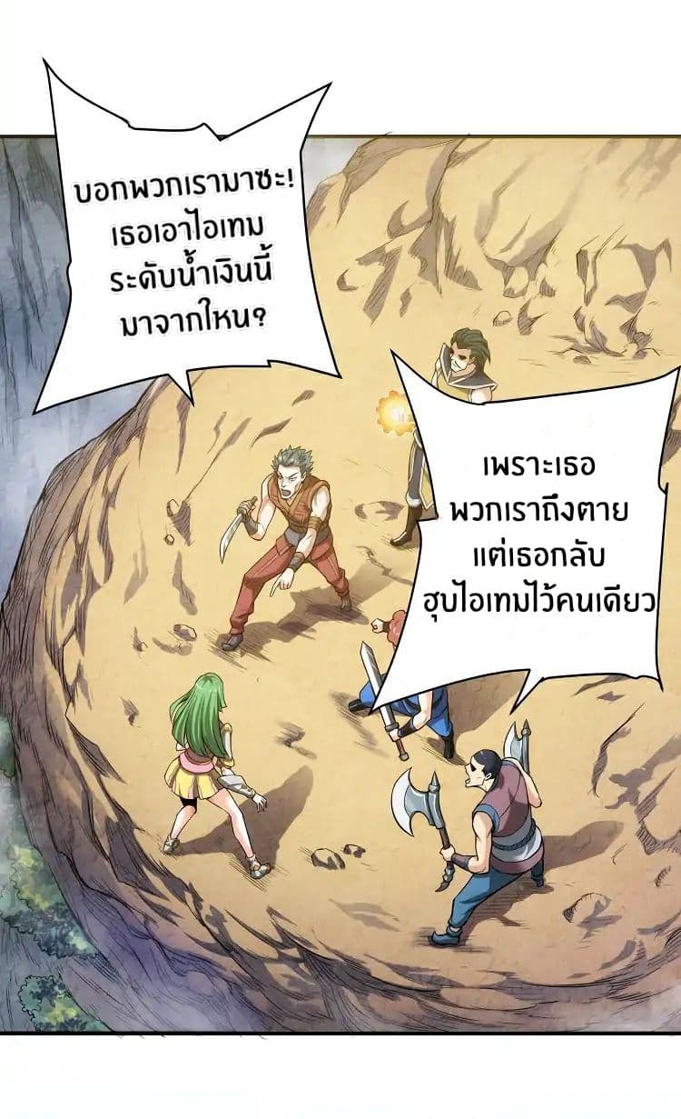 Rich Player 12-12