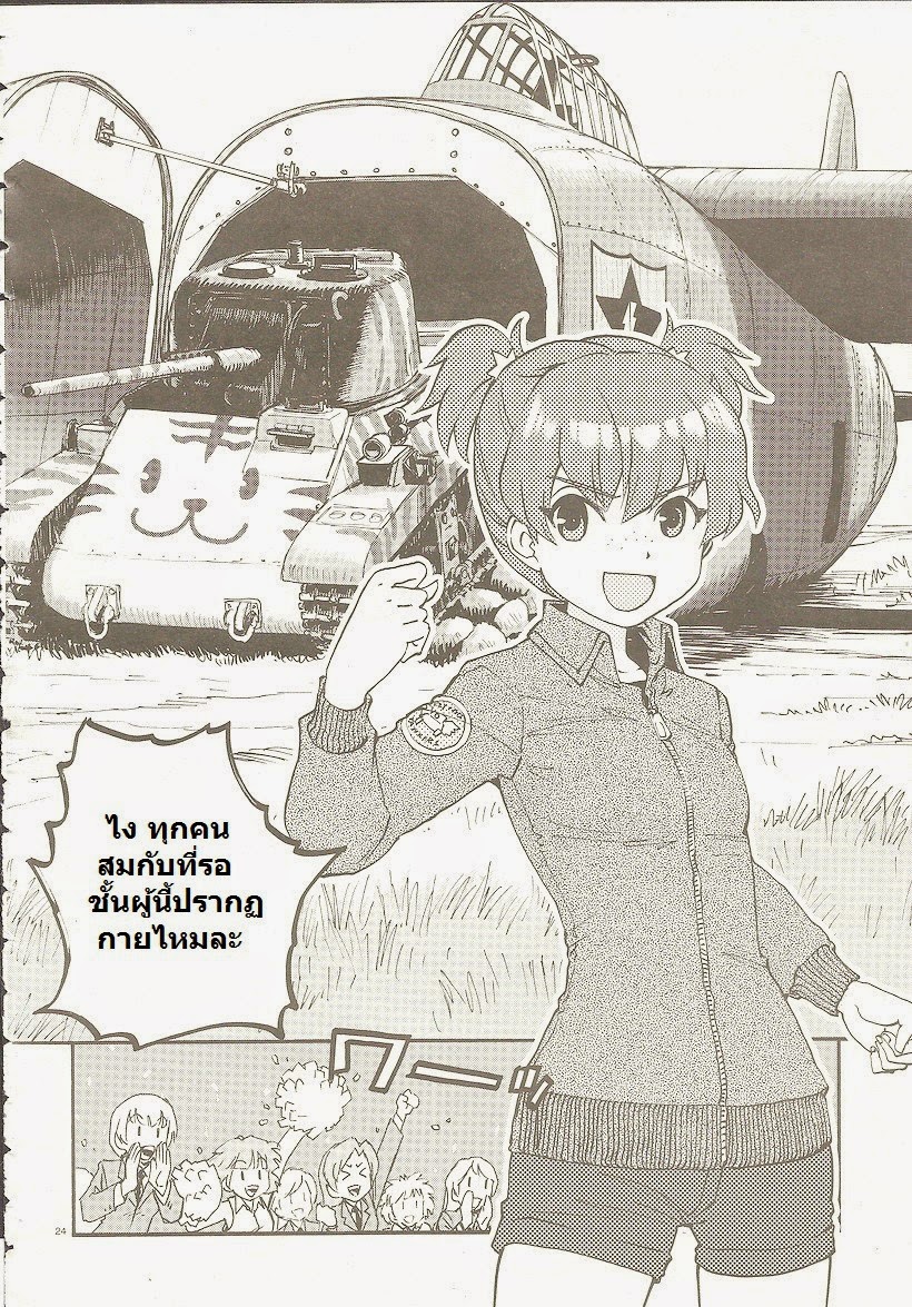 Girls Und Panzer: Ribbon Warrior 3-สองสิ่ง