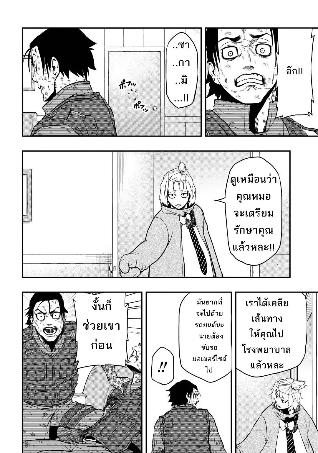 Pygmalion 7-7