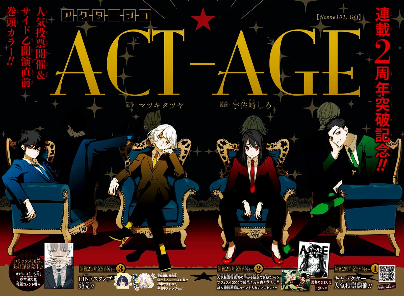 ACT-AGE 101-GO