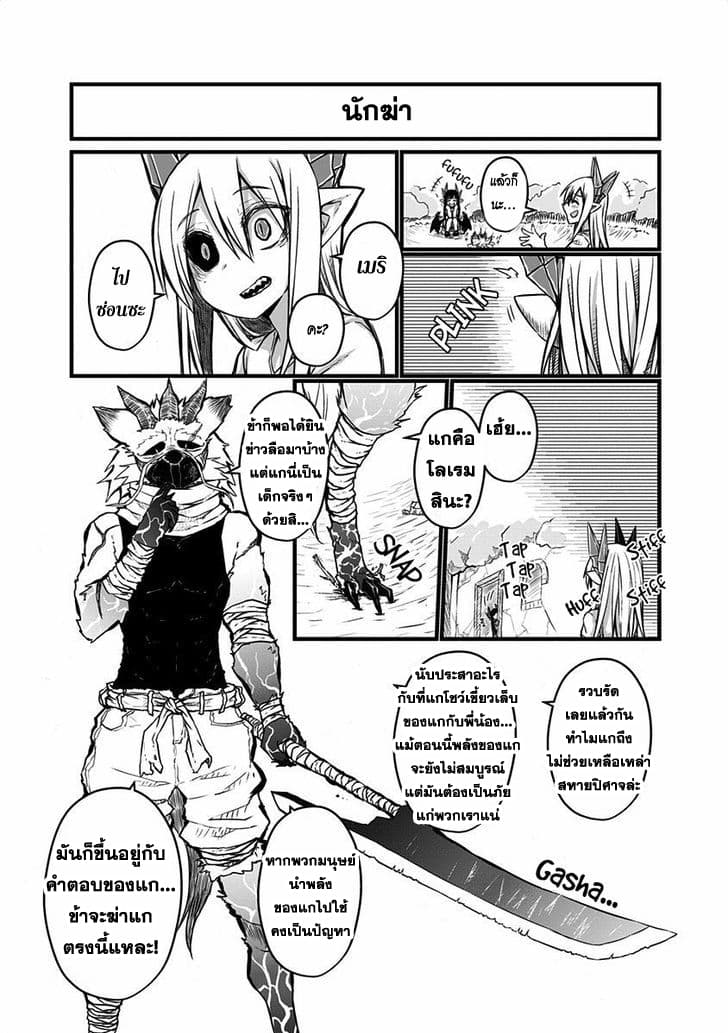Musuko ga Kawaikute Shikataganai Mazoku no Hahaoya 21.5-21.5