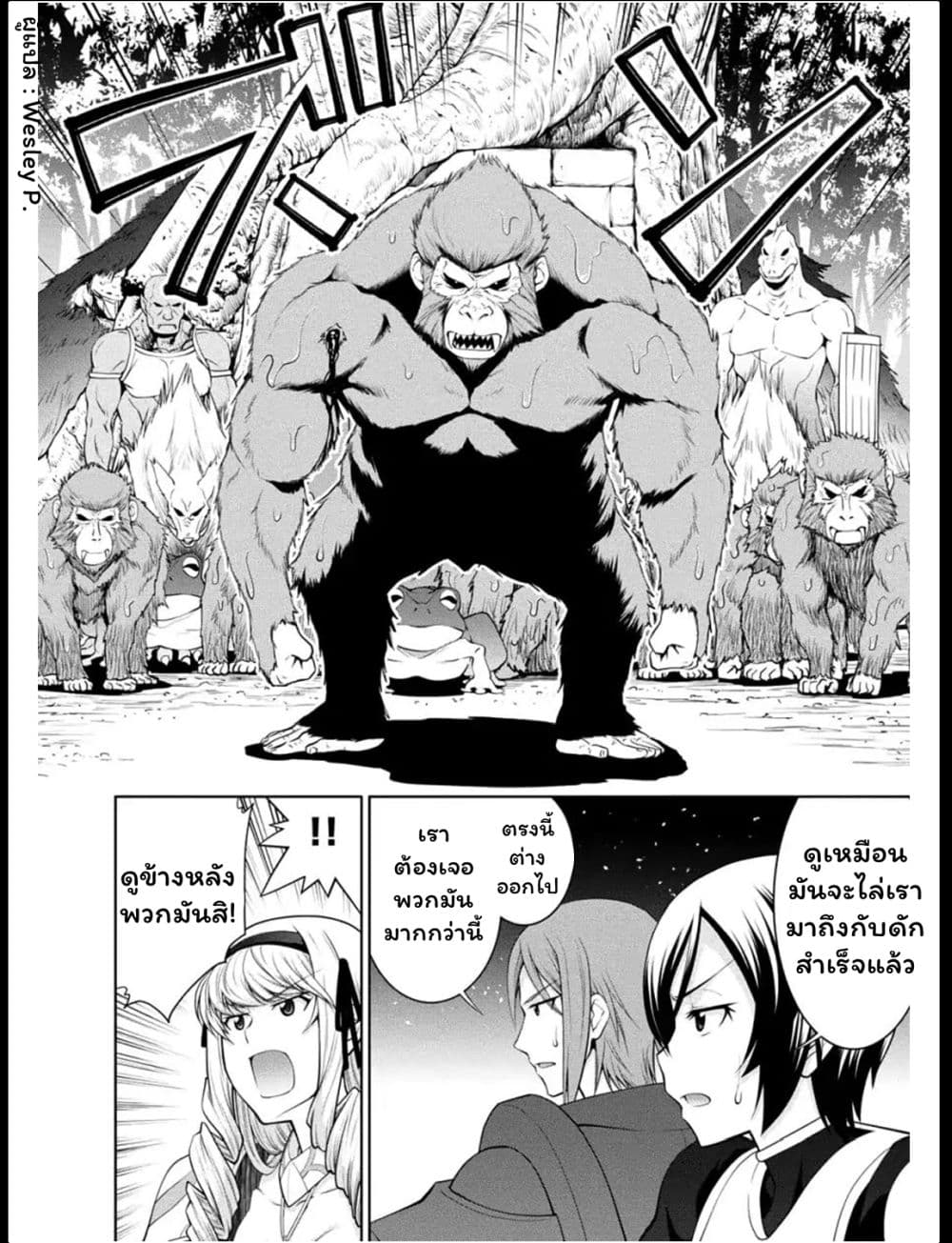 Legend (Takano Masaharu) 29-29