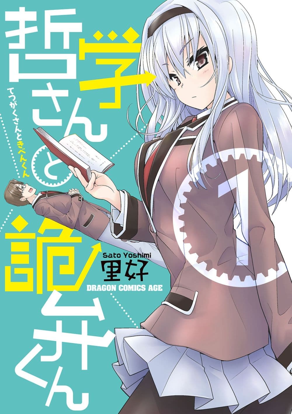 Tetsugaku-san to Kiben-kun 1-1