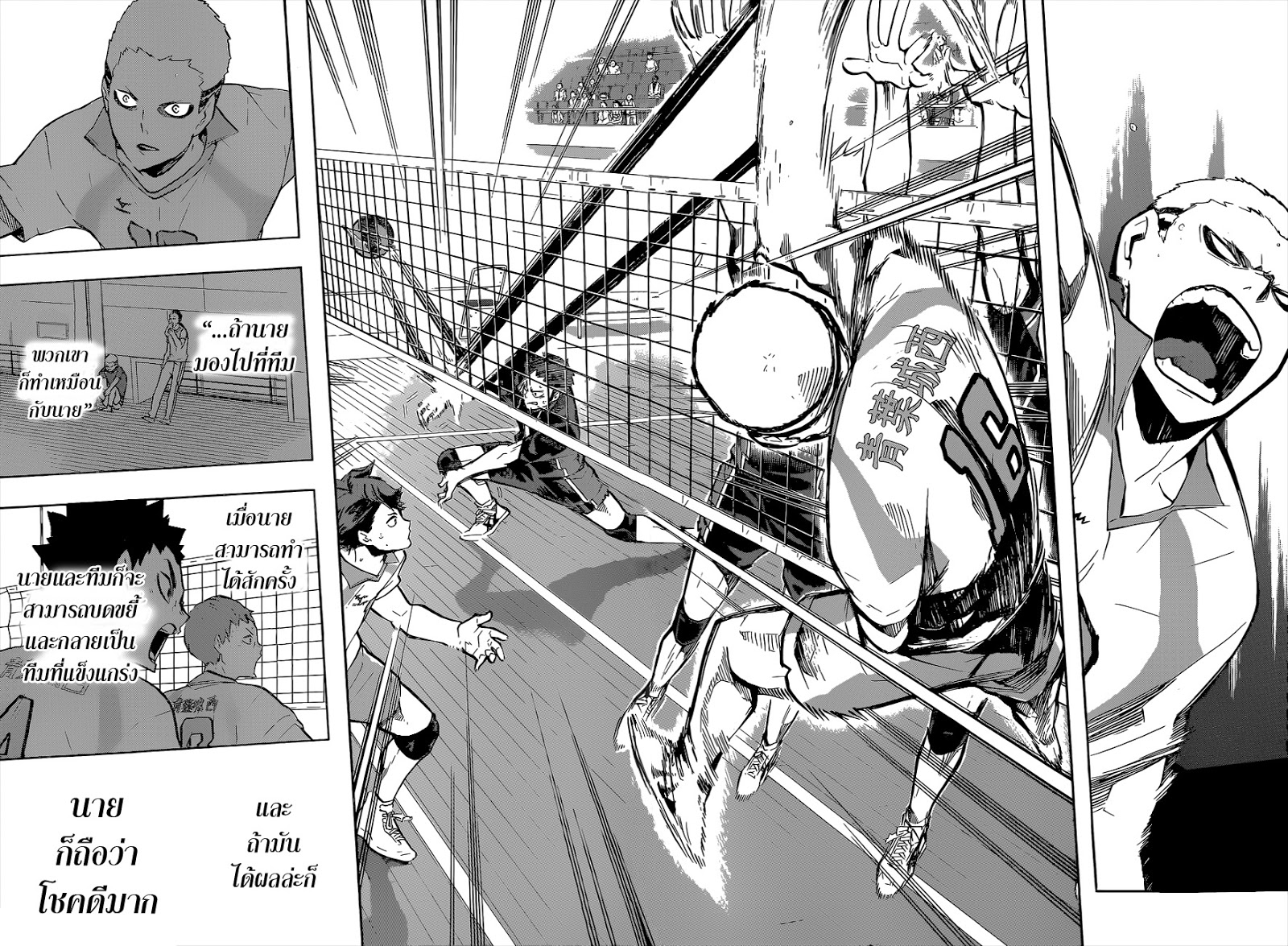 Haikyuu!! 141-"ทีม"