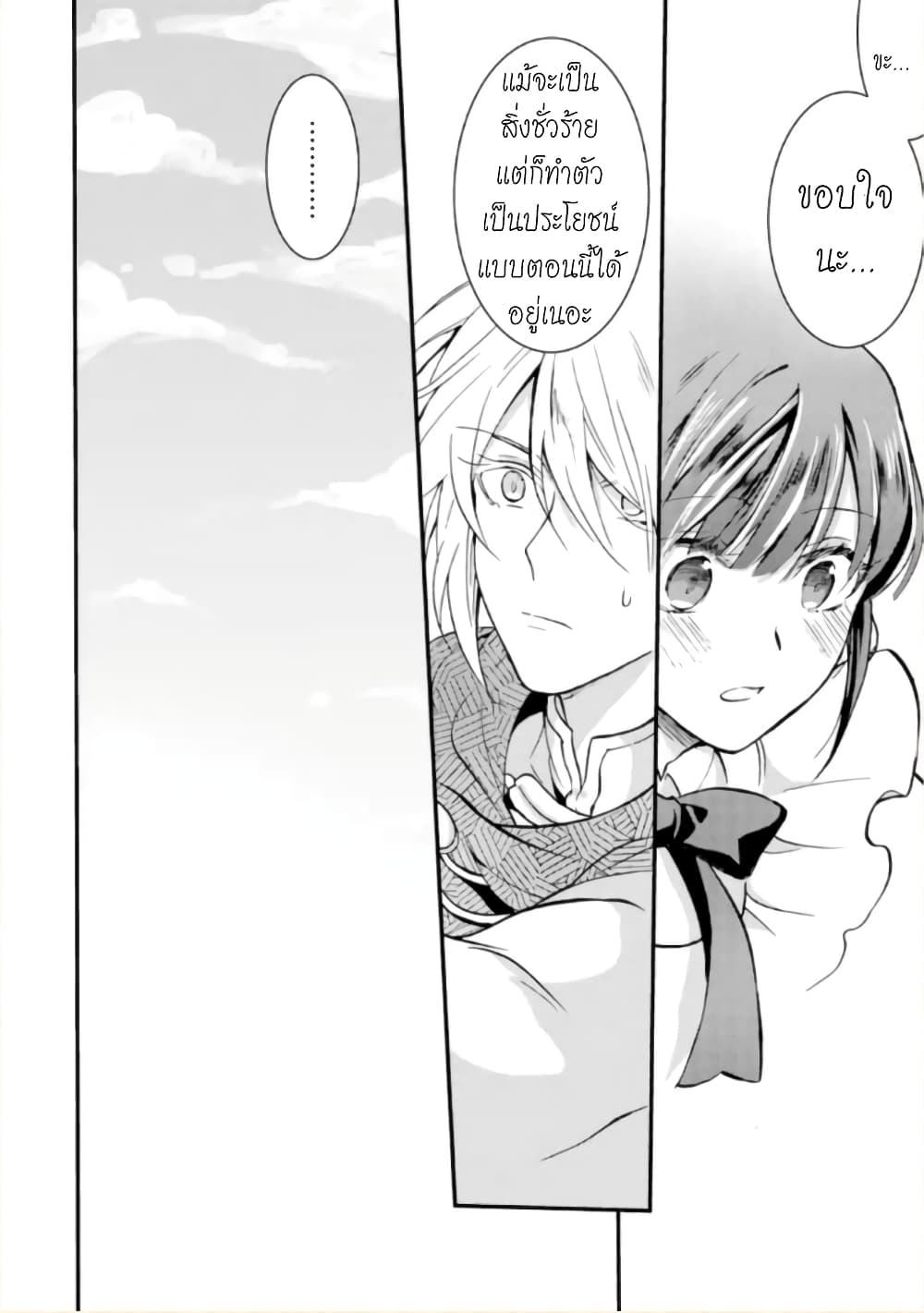 Jijo nanoni... Seiken wo Nuiteshimatta! ทั้งๆที่เป็นสาวใช้...แต่ดึงดาบศักดิ์สิทธิ์ออกมาได้ซะงั้นค่ะ! 6-ผู้กล้า โดนอ่านขาดเลยค่ะ