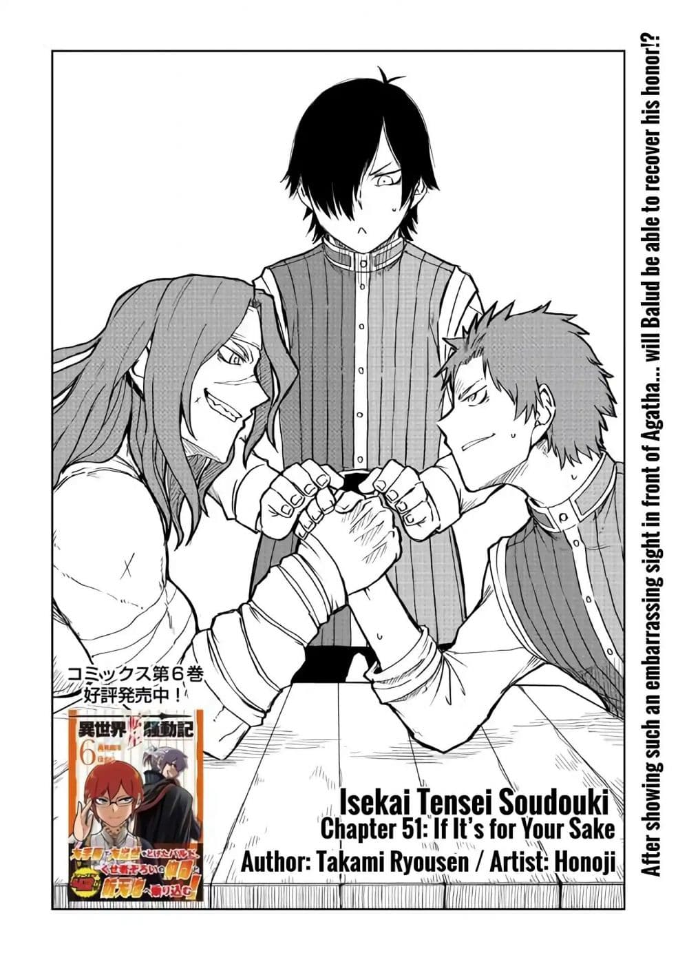 Isekai Tensei Soudouki 51-51