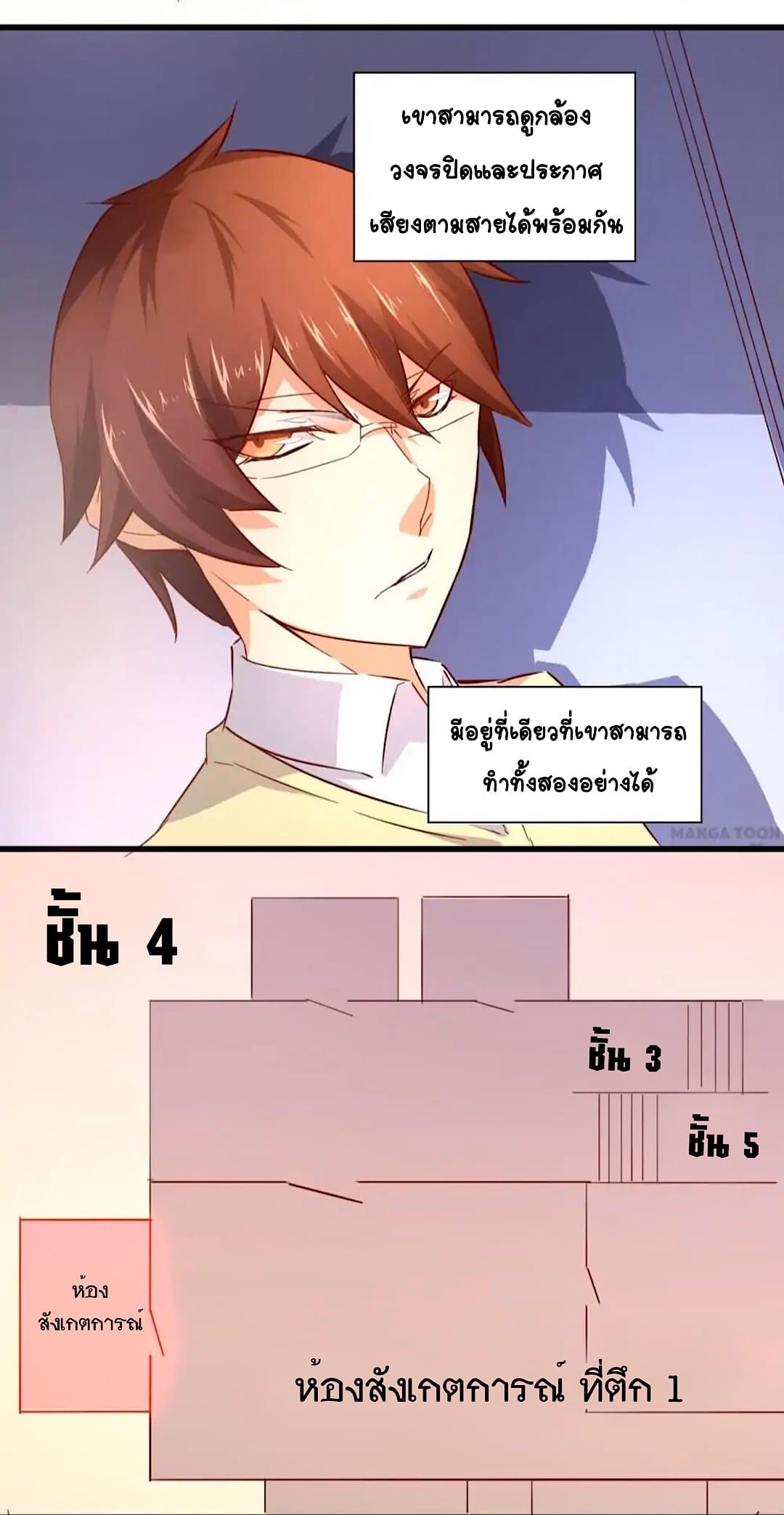 Day 100 of My Sister's Disappearance 100 วันที่น้องสาวฉันนั้นหายไป 35-35