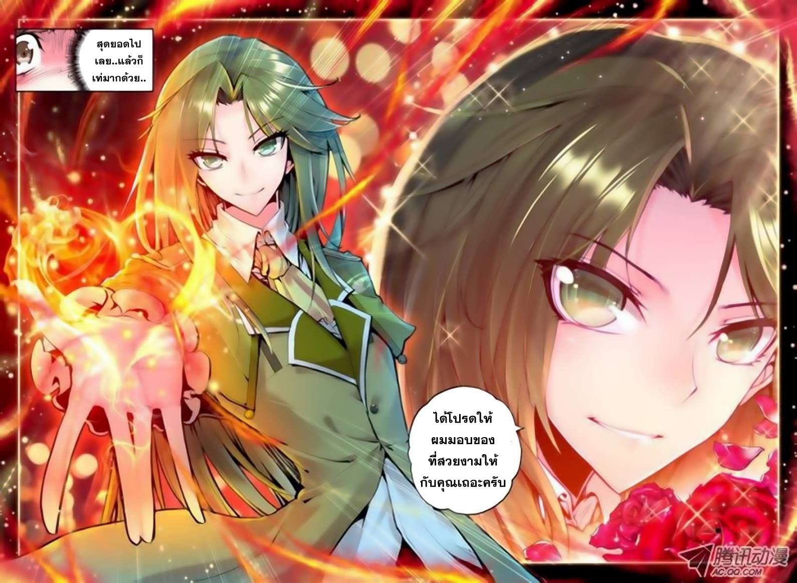 Shen Yin Wang Zuo ผนึกเทพบัลลังก์ราชันย์ 34-จอมเวทหลินซิน