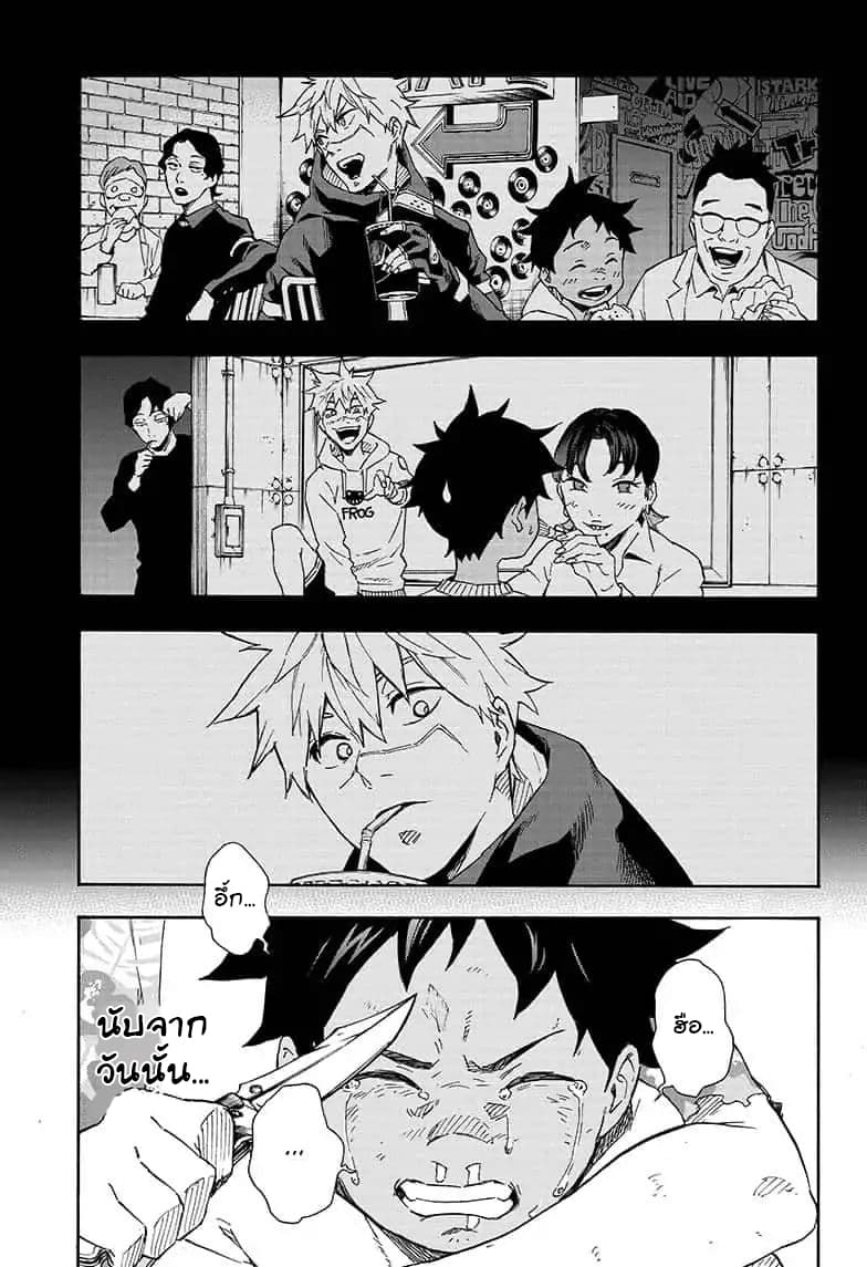 Tokyo Shinobi Squad พลพรรคนินจาโตเกียว 21-อินผู้ถูกกักตัว