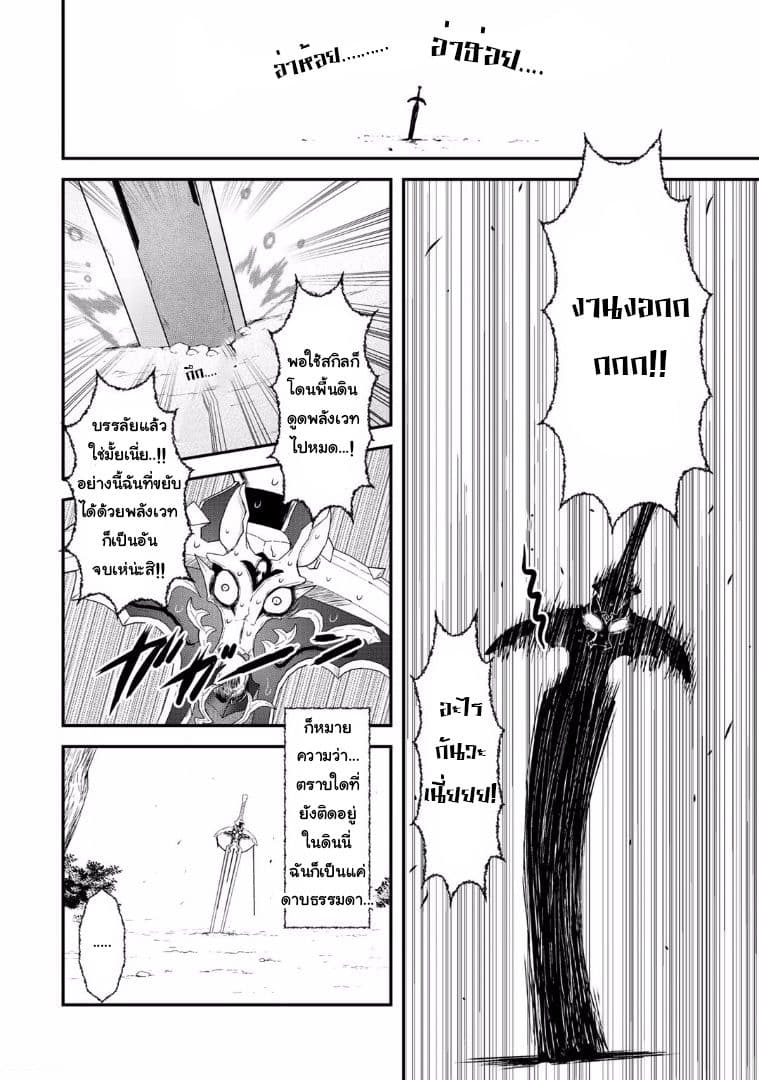 Tensei Shitara Ken deshita 2-กลายเป็นดาบ