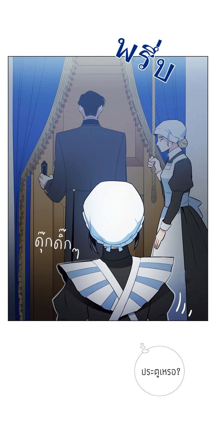 The Maid and the Vampire 4-4