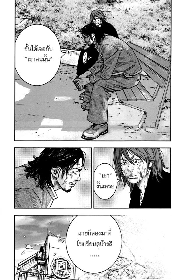 Crows Zero II: Suzuran x Houen 7-บิโตะ ทัตสึยะ