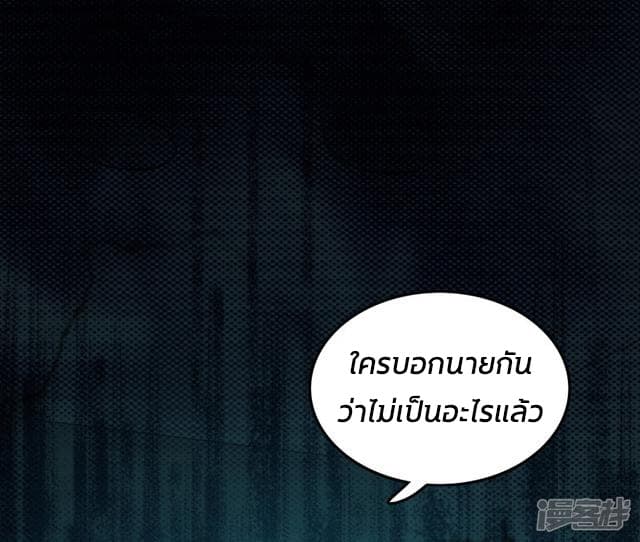 The Strongest Peach Blossom ราชาดอกไม้อมตะ 20-20