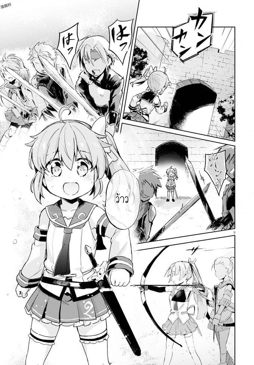 Kenshi o Mezashite Nyugaku Shitanoni Maho Tekisei 9999 Nandesukedo!? 4-อยากฝึกวิชาดาบค่ะ
