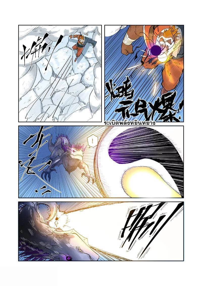 Tales of Demons and Gods 252-252